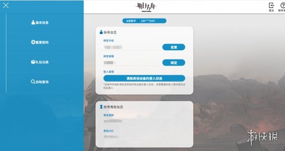 本站3