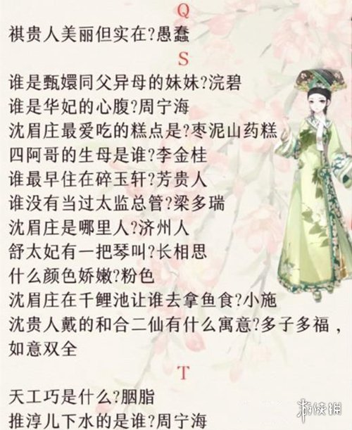 本站4