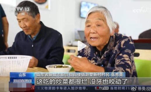 山东一农村老年食堂一顿一块钱 背后真相实在让人感动