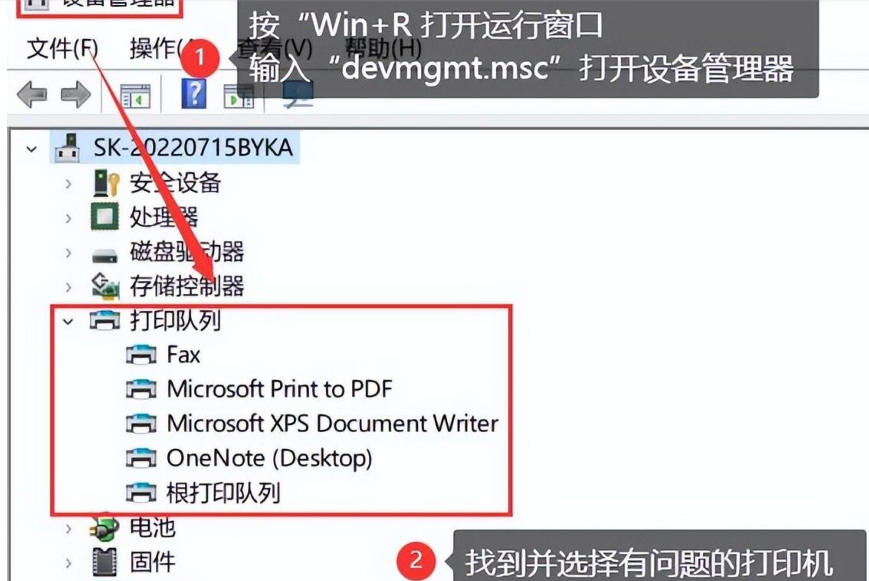 电脑连不上打印机怎么解决（打印机连接失败的处理方法）