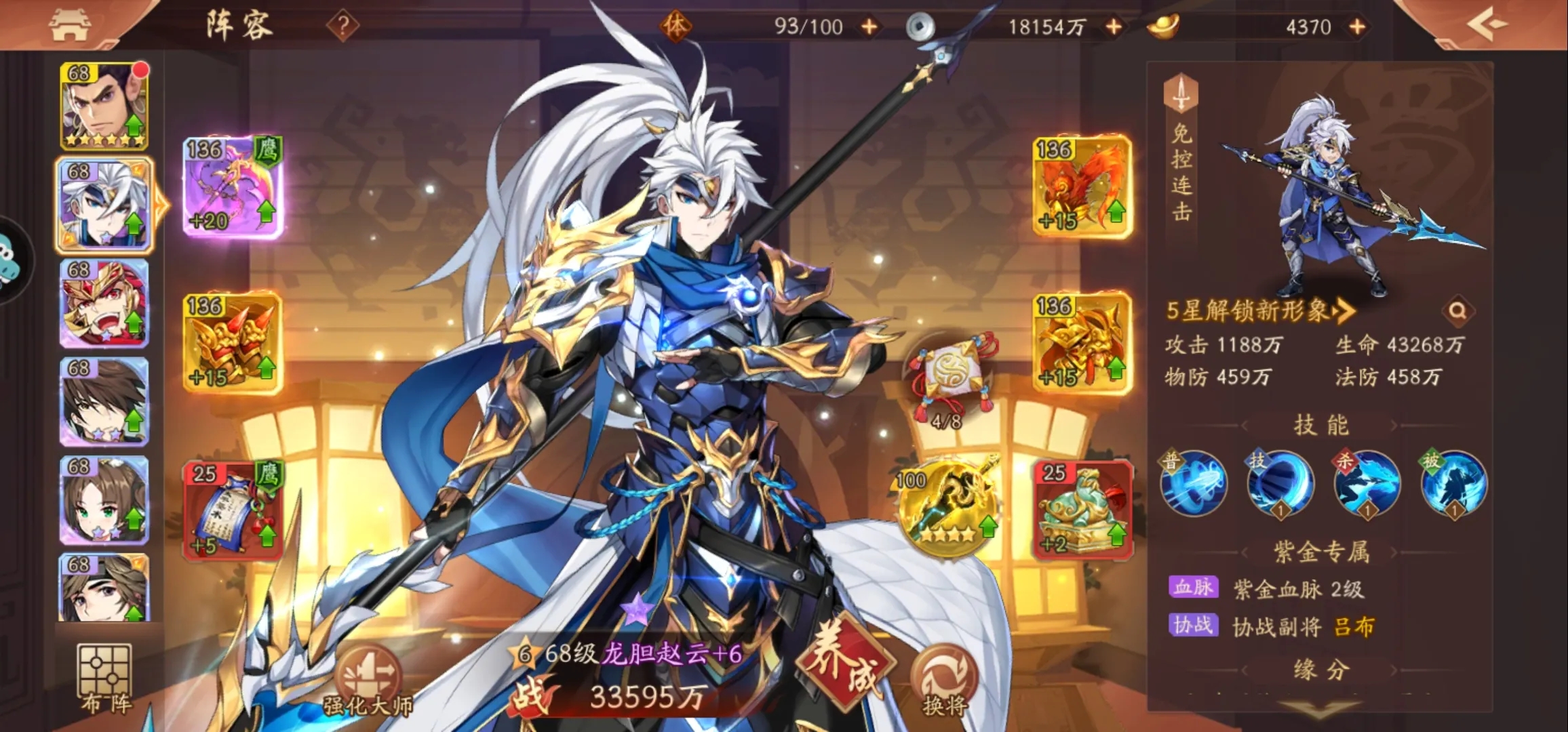 少年三国志神魂怎么打