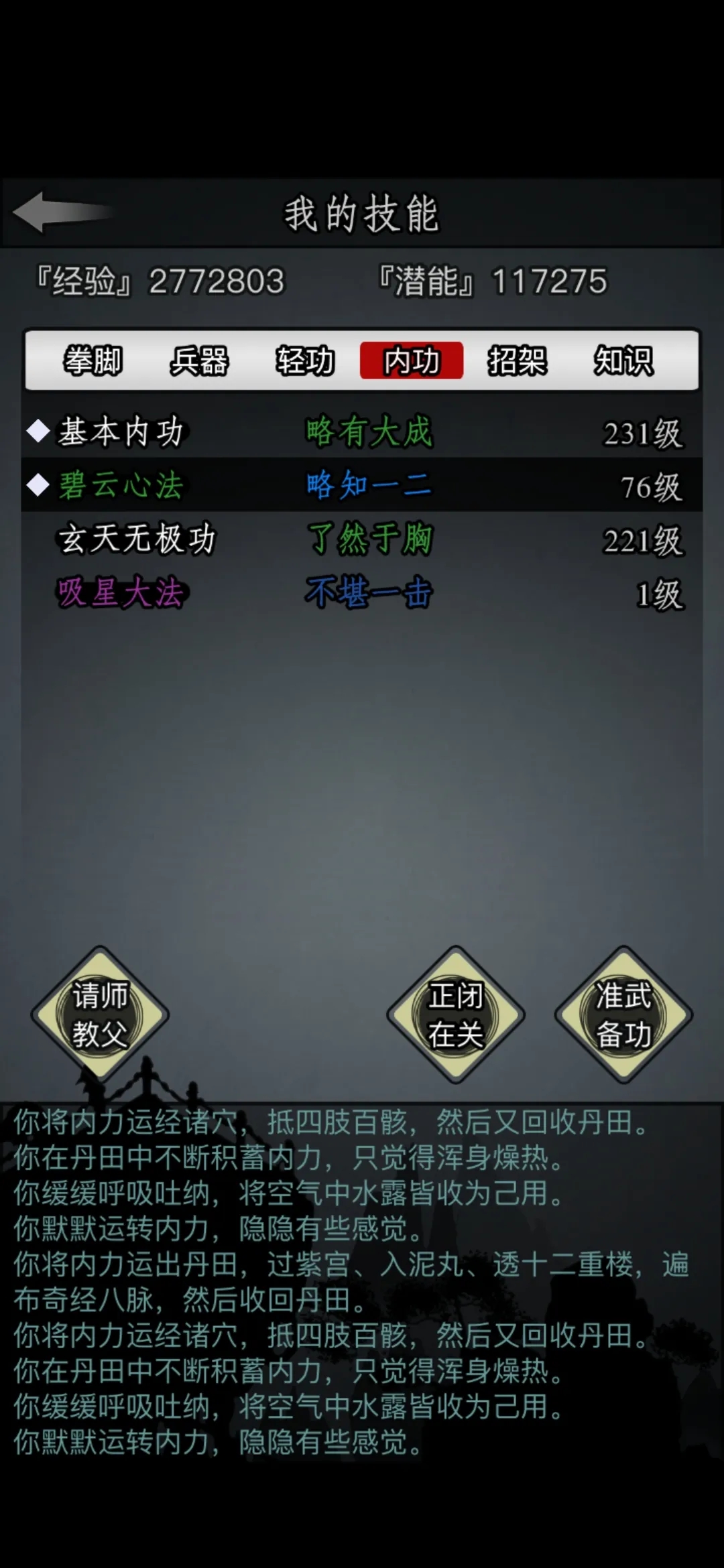 放置江湖莫说羽怎么过