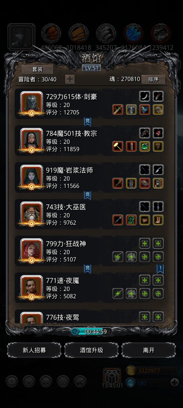 地下城堡2南部海域策略怎么去