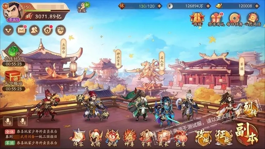 少年三国志北伐荣誉怎么获得