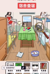 就我眼神好女生宿舍策略