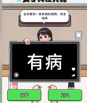 文字找茬大师精神病院2策略
