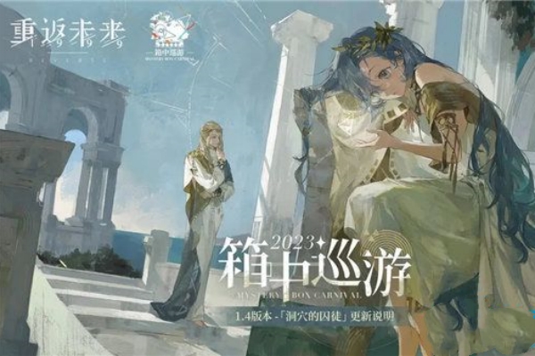 重返未来19991.4版本新灵系角色推荐