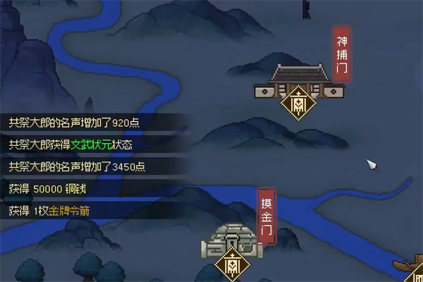 大侠立志传文武状元策略