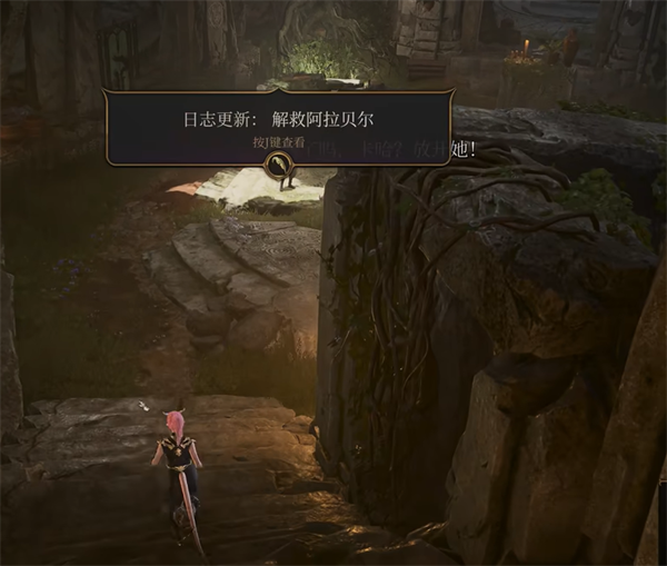 博德之门3解救阿拉贝尔策略