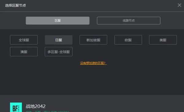 战地2042全局游戏超出配额解决伎俩步骤