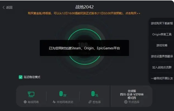 战地2042全局游戏超出配额解决伎俩步骤