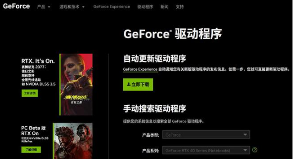 战地风云2042显卡驱动不符合怎么解决