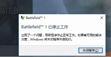 战地2042win11闪退无提示解决伎俩步骤