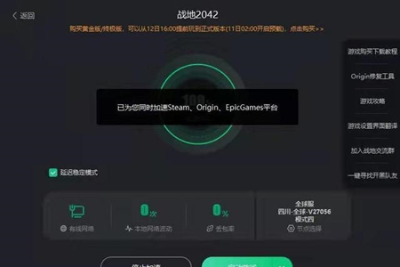 战地2042ps5匹配不到人原因及解决步骤