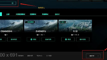 战地2042无法修改显示模式解决伎俩步骤
