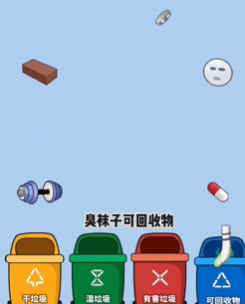 文字找茬大师垃圾分类下图文攻略