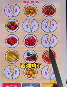 爆梗找茬王国家名菜图文攻略