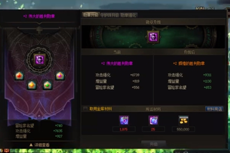 dnf5.0名望获取步骤