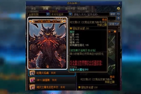 dnf5.0名望获取步骤