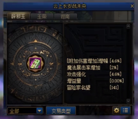 dnf5.0名望获取步骤