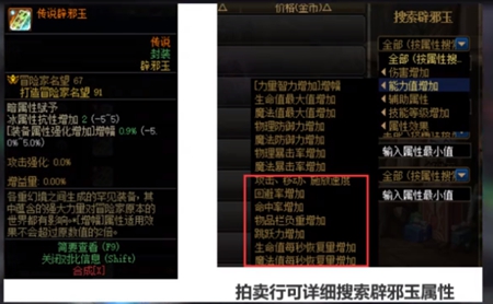 dnf5.0名望获取步骤