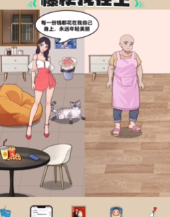 爆梗找茬王婚前婚后图文攻略