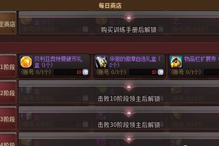 dnf奥特曼战令每日商店换什么好