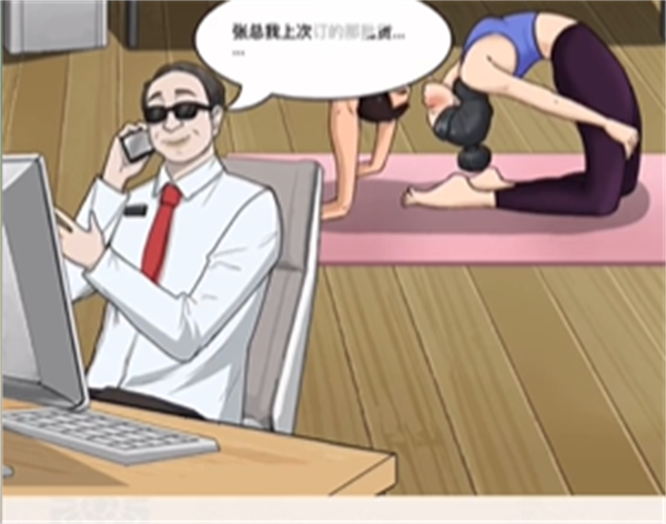 沙雕出击摸鱼健身图文攻略