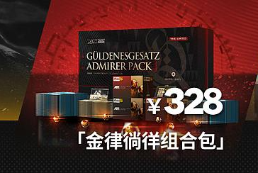 明日方舟庆典组合包购买建议