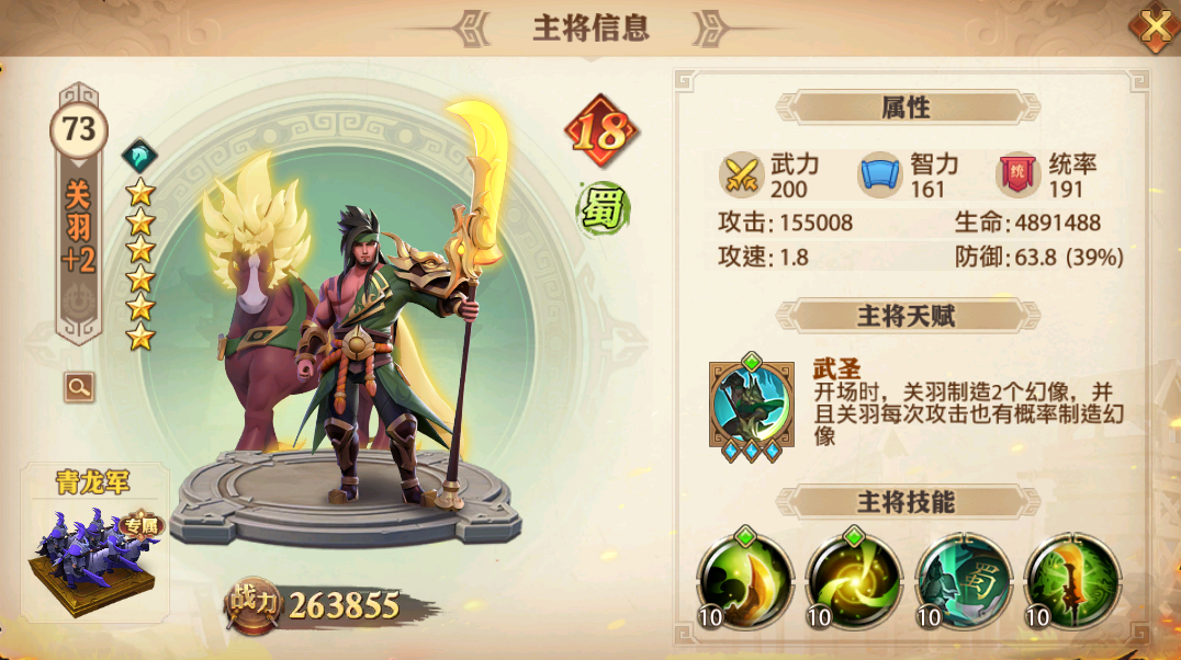 少年三国志金将怎么分解