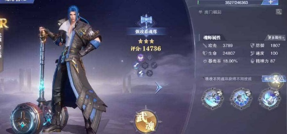 斗罗大陆白领守护怎么获得