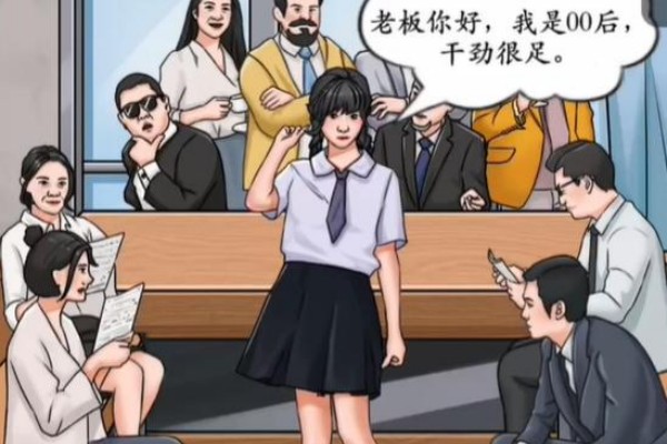 我玩梗贼6回怼领导通关策略