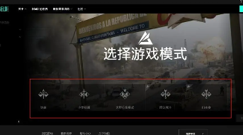 战地2042无法修改显示模式解决伎俩步骤