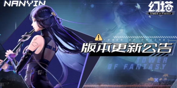 《幻塔》3.4.5更新了什么 3.4.5版本更新公告