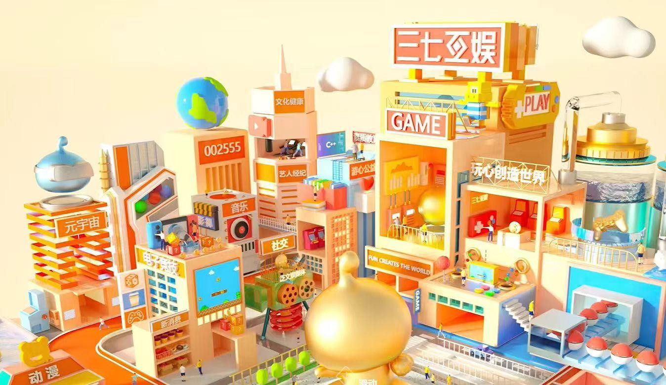 三七互娱与华为深化合作 加强AIGC、鸿蒙生态合作