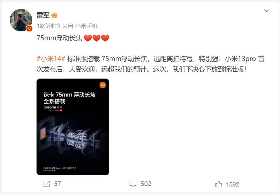 太激进！小米14把单反技术塞手机里 雷军：特别强