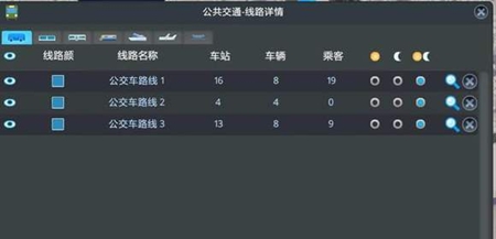 城市天际线2怎么公交站亭删除步骤