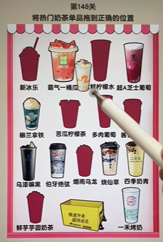 爆梗找茬王热门奶茶图文攻略