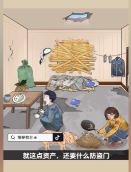爆梗找茬王信用卡账单图文攻略