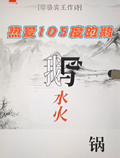 爆梗找茬王咏鹅图文攻略
