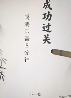 爆梗找茬王咏鹅图文攻略