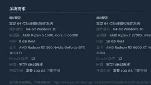 战地2042服务器严重超时解决步骤