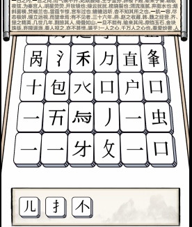 爆梗找茬王阿房宫赋图文攻略