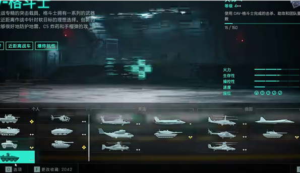 战地2042载具查看位置推荐