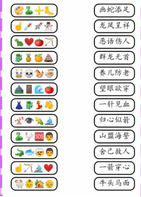 就我眼神好成语达人图文攻略