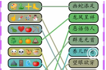 就我眼神好成语达人图文攻略
