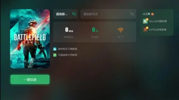 战地2042重复开场动画解决步骤