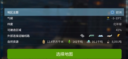 城市天际线2开局图文攻略