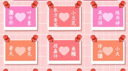 就我眼神好红蓝cp配对图文攻略