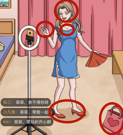 脑洞茬里王女神直播间通关图文攻略